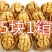 5斤大降价新疆薄皮核桃批发坚果薄皮大核桃原味