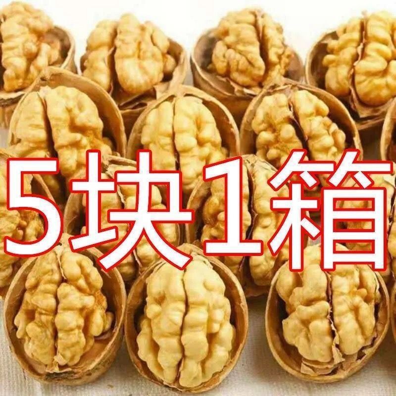 5斤大降价新疆薄皮核桃批发坚果薄皮大核桃原味