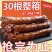 【熟食鸭子】鸭脖子烤脖整根黑鸭味非风干鸭脖零食糖醋香辣