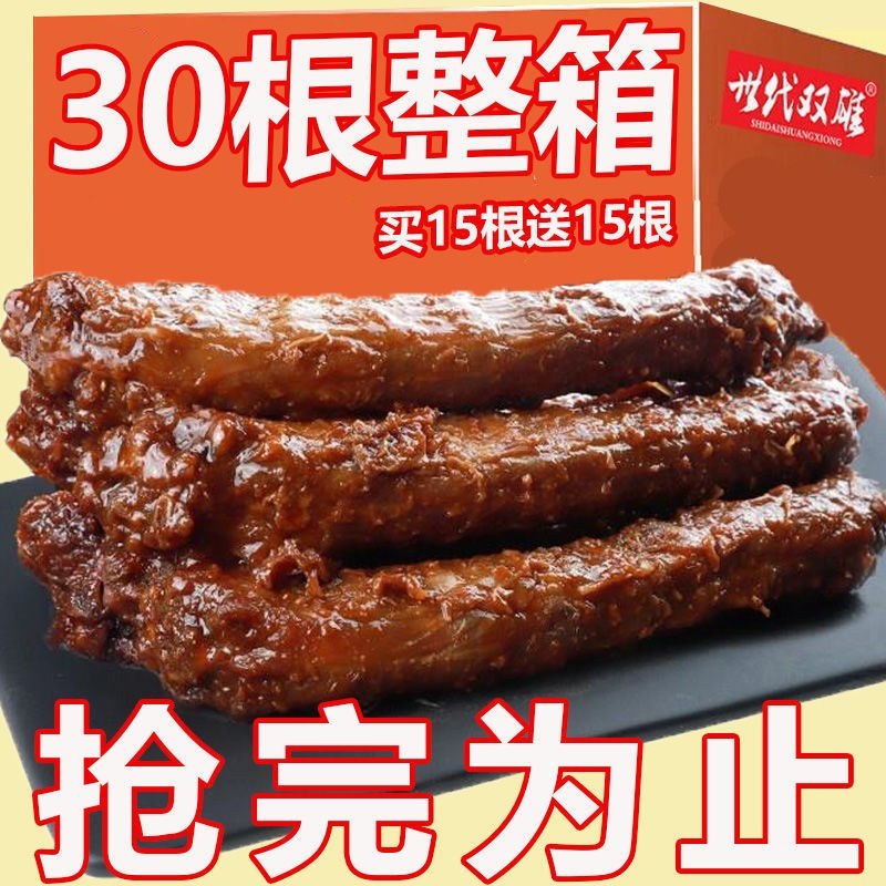 【熟食鸭子】鸭脖子烤脖整根黑鸭味非风干鸭脖零食糖醋香辣