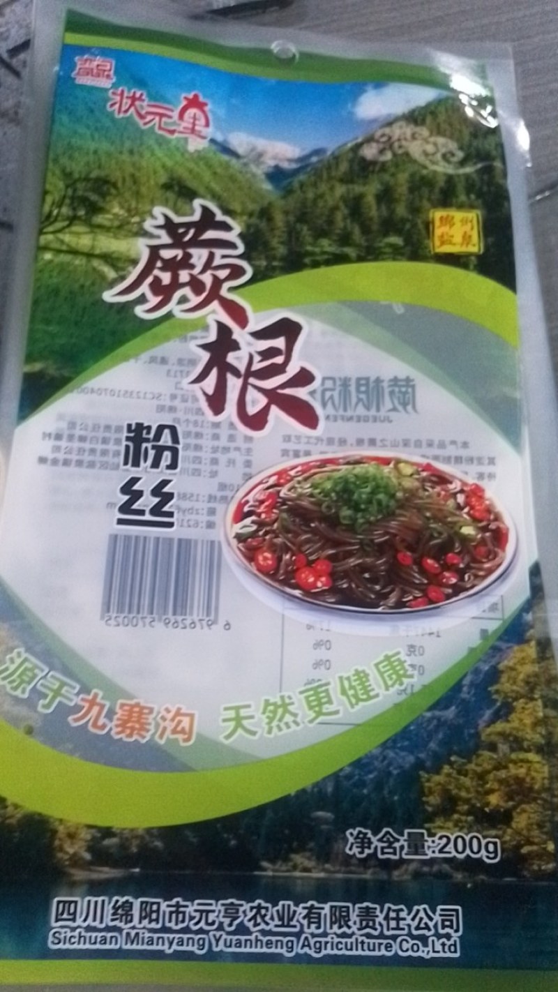 四川绵阳蕨根粉丝，生产厂家包装按需定制长年有货