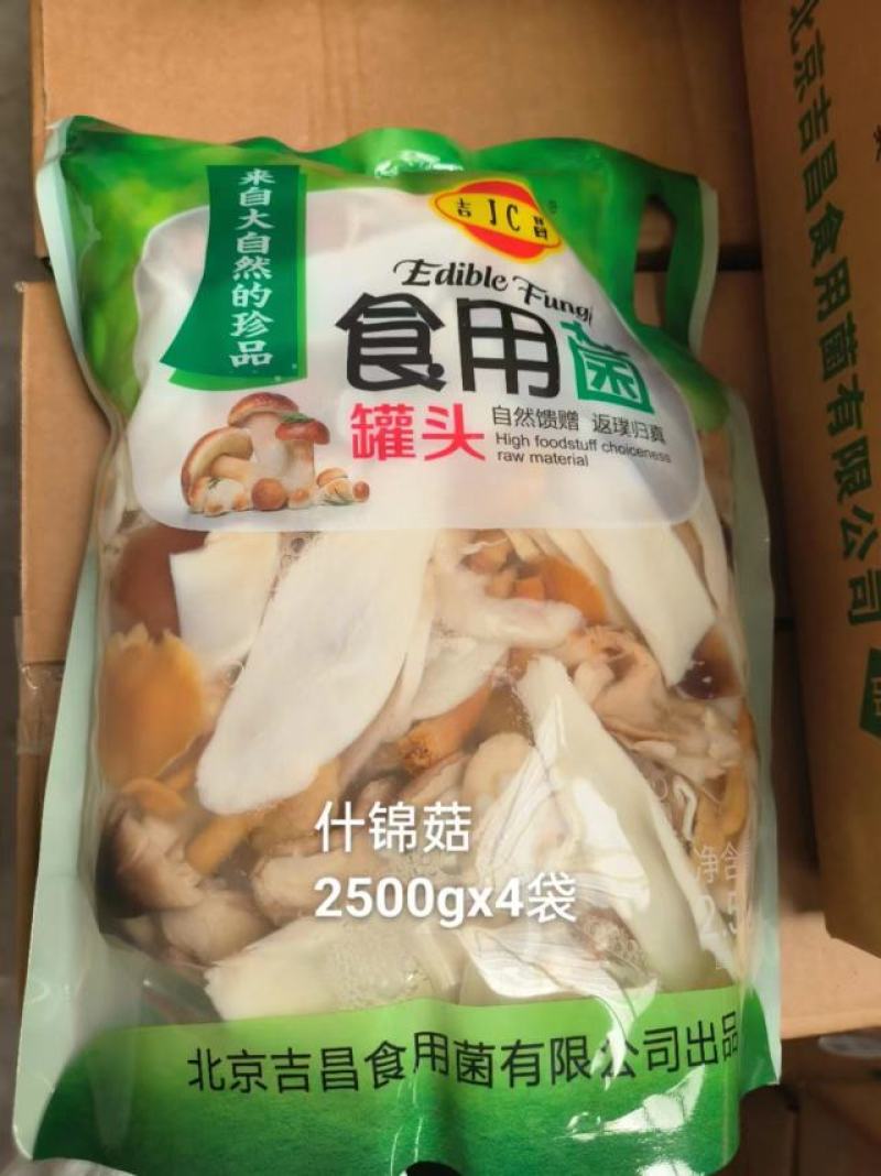 【什锦菇】蘑菇罐头食用菌手续齐全质优价廉招代理经销商