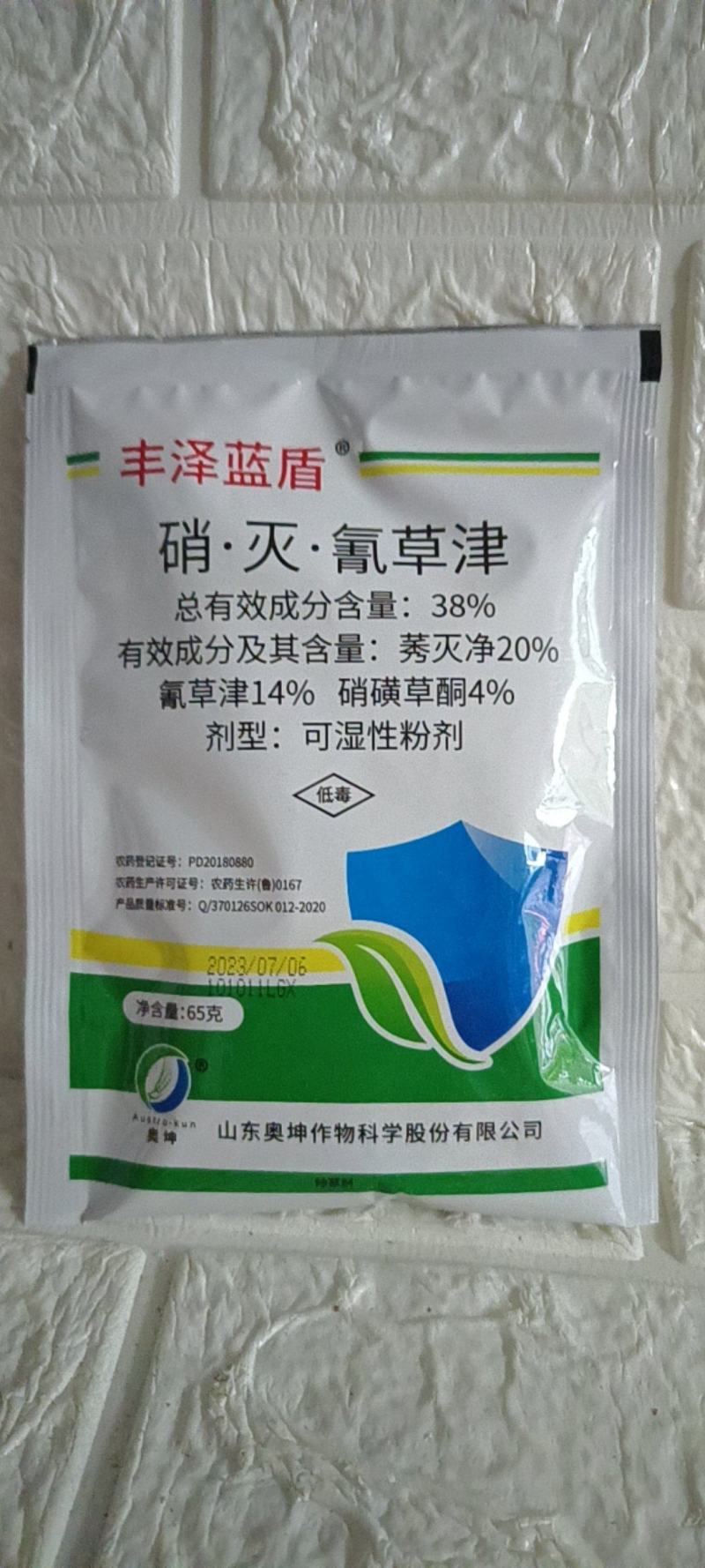 38硝灭氰草津对玉米田一年生禾阔杂草有很好的防除效果定向