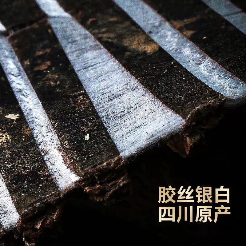野生杜仲皮批发补腰略阳煲汤药材泡茶泡酒无熏硫杜仲中药材老