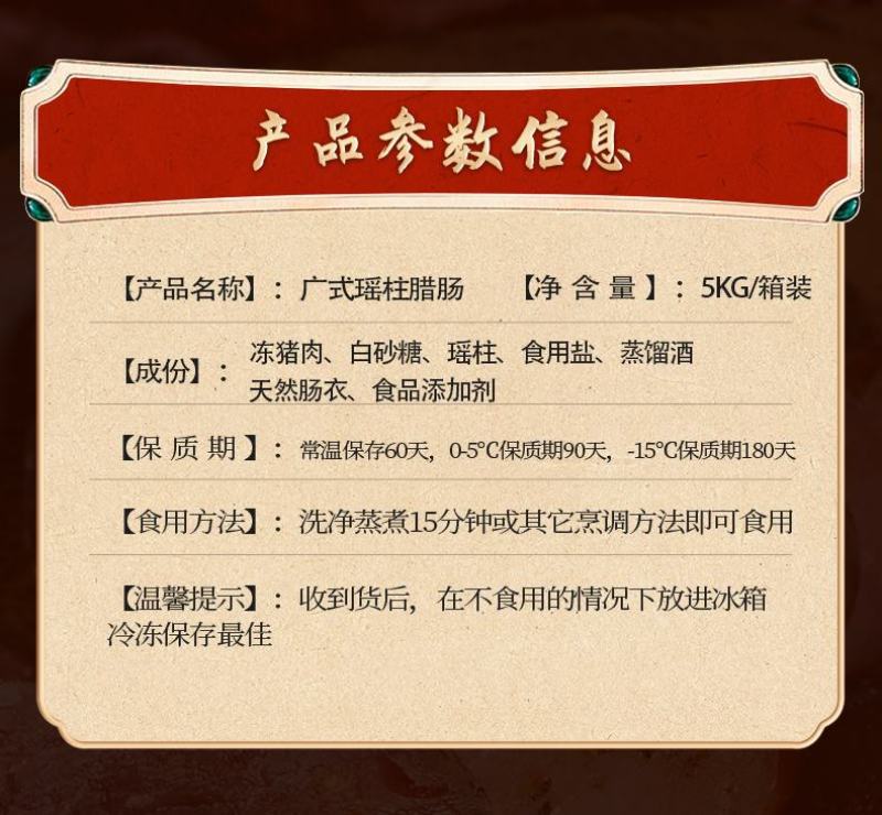 广东广味二八肥瘦手工切肉腊肠瑶柱鲜味肠黄圃腊肠散装箱装