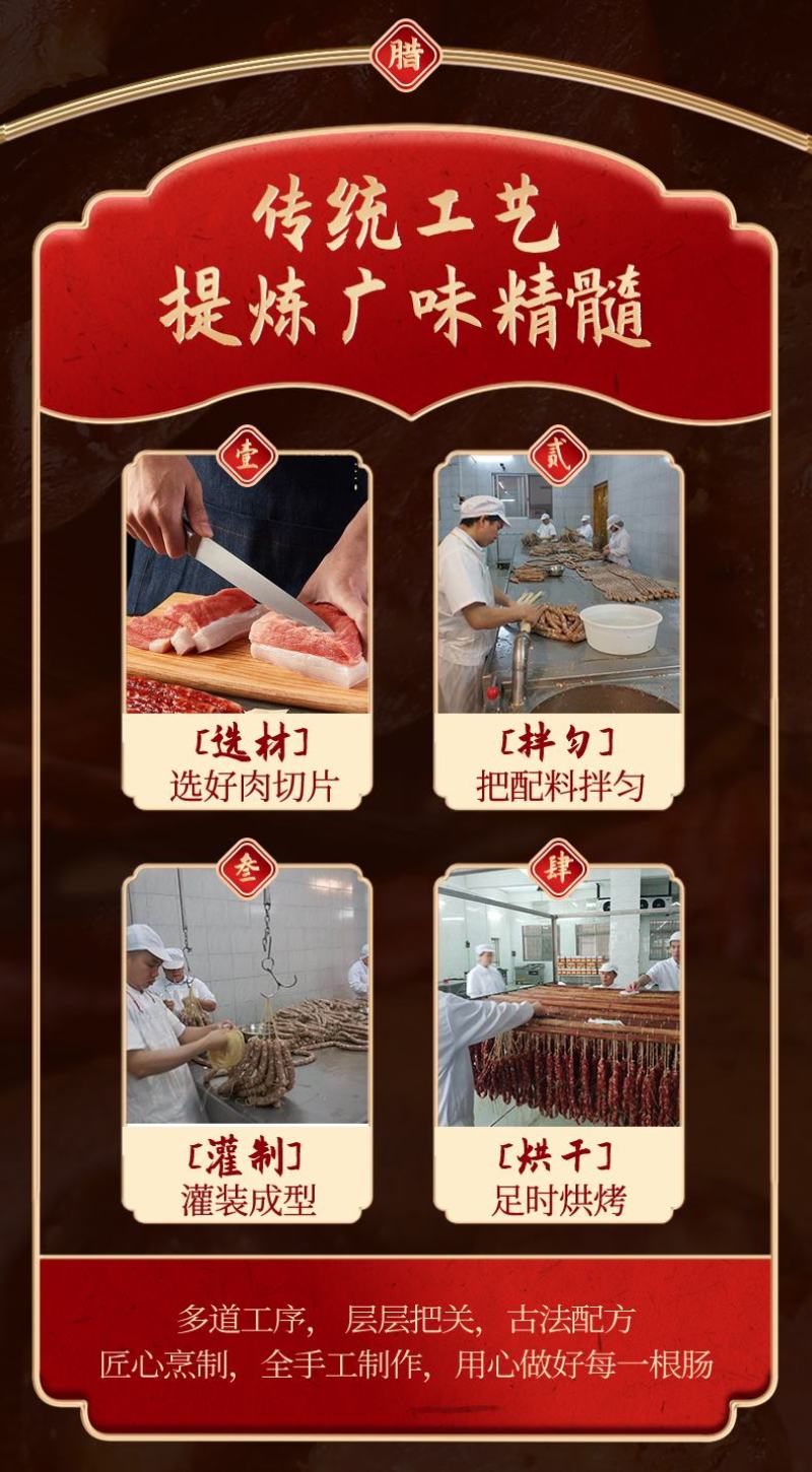 广东广味二八肥瘦手工切肉腊肠瑶柱鲜味肠黄圃腊肠散装箱装