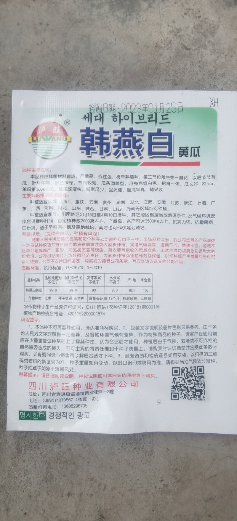 黄瓜种子韩燕白早熟无苦味绿白色旱黄瓜全雌节节有瓜顺直