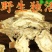 独活中药材独活片干净无杂品质保证（干货包邮）