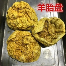 羊胎盘中药材羊胎盘高温烘干羊胎盘羊房子羊胎素羊