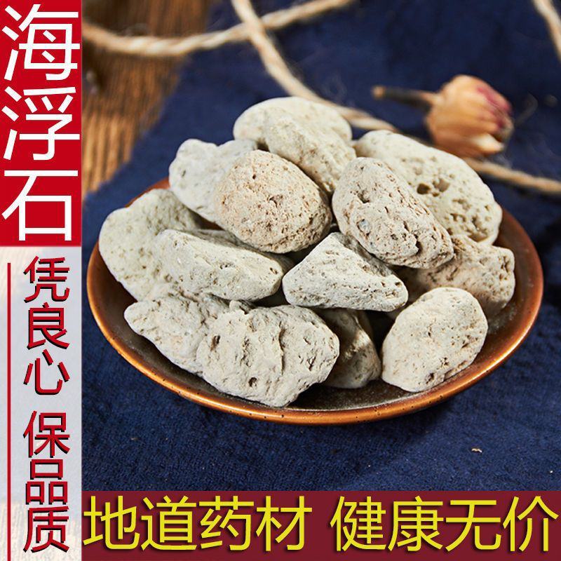 海浮石天然纯新货中药材水花海石水泡石浮海石浮