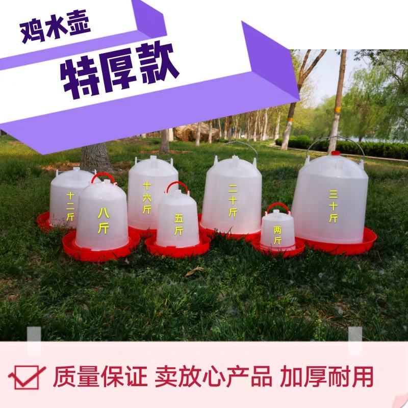 鸡用饮水器水壶饲料桶小鸡饮水器水槽料桶喂食器食槽料槽养鸡