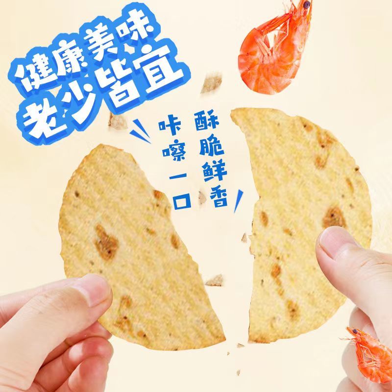 鲜怀山药虾仔饼全国销售量大从优可对接社区团购一件代发