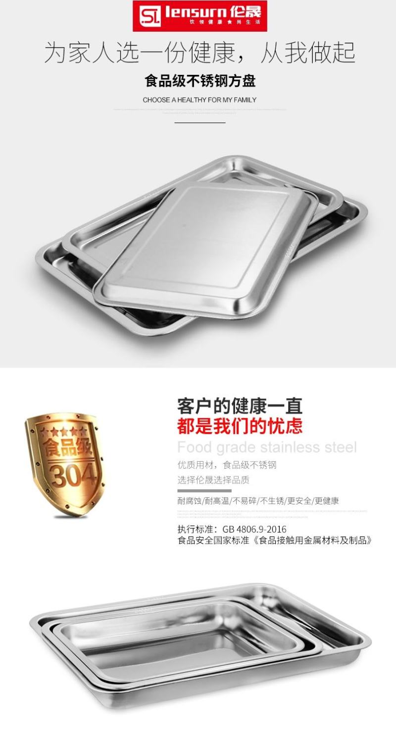 304不锈钢长方形托盘餐盘方盘烧烤盘平底蒸鱼盘子蒸饭