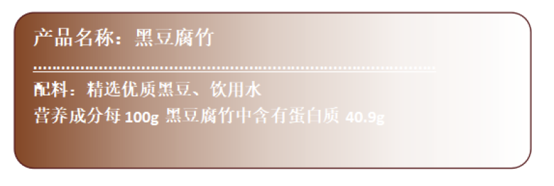 黑豆腐竹精品高端腐竹无盐无淀粉200g一袋零添加