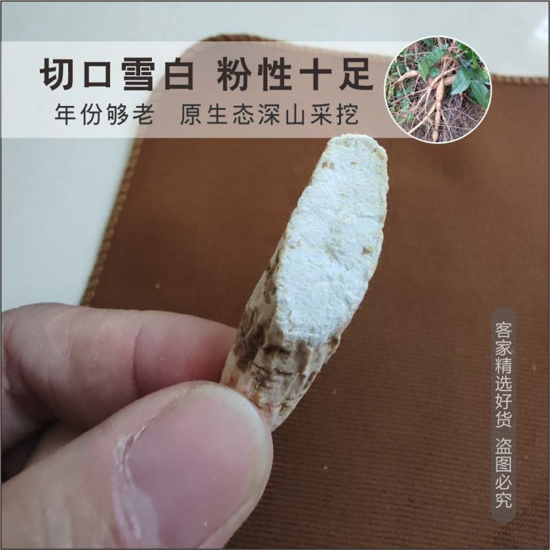 野生牛大力粉质薯新鲜散装干货金钟根煲汤泡酒料自然晒干中药