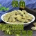 槐角包邮中药材新货正品槐实槐子槐豆槐连豆大槐豆