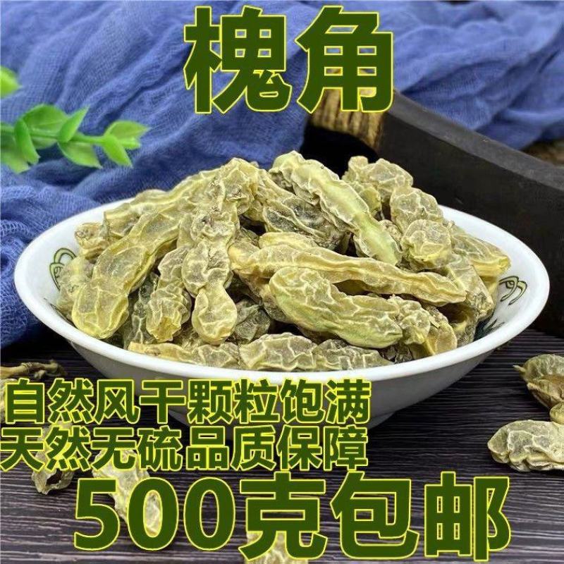 槐角包邮中药材新货正品槐实槐子槐豆槐连豆大槐豆