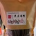 黑豆腐竹