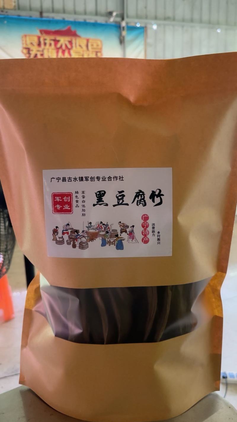 黑豆腐竹