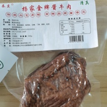 【卤牛肉】酱牛肉一件包运费全国发货价格