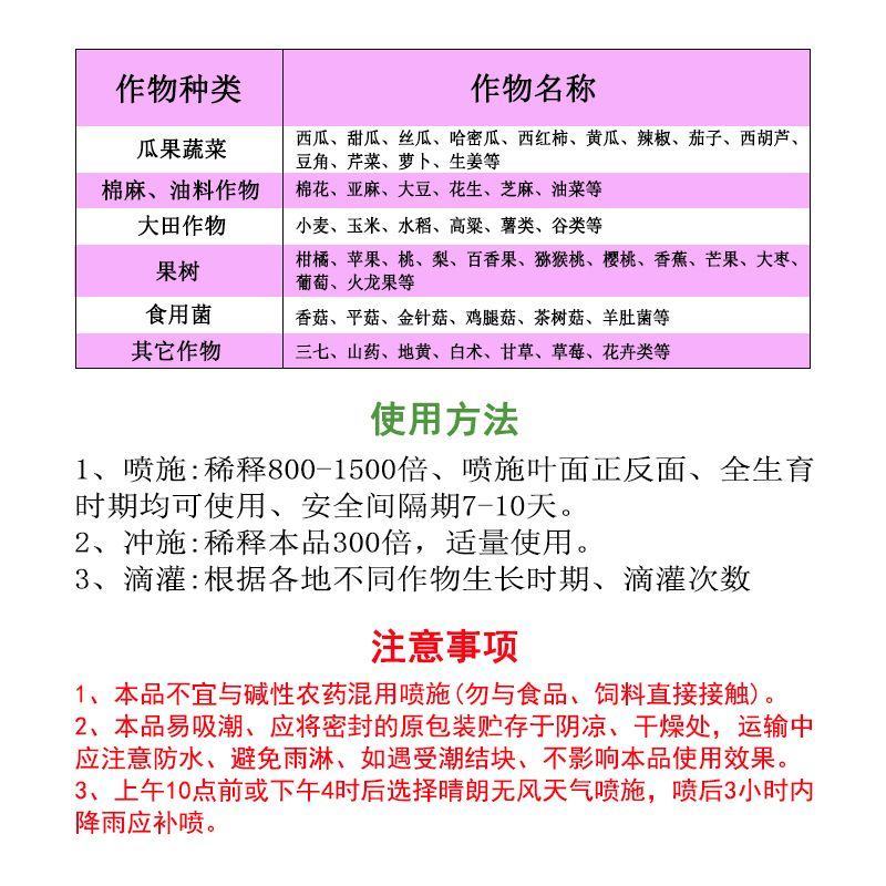 通用飞防磷酸二氢钾速溶保花保果补磷补钾根茎专用增产农用复