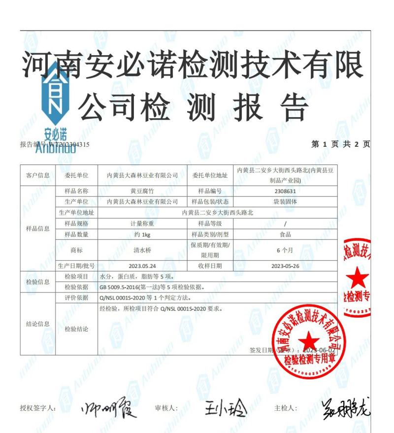 油炸腐竹精品高端腐竹零添加扁条