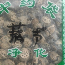 藕节干货藕节中药材欢迎选购！