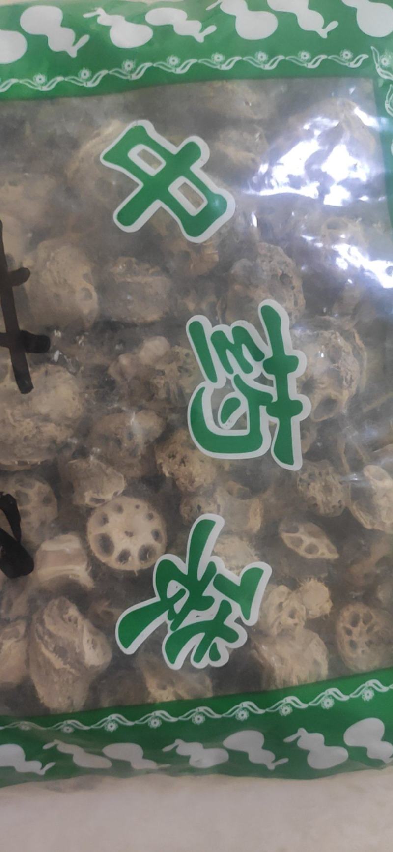 藕节干货藕节中药材欢迎选购！