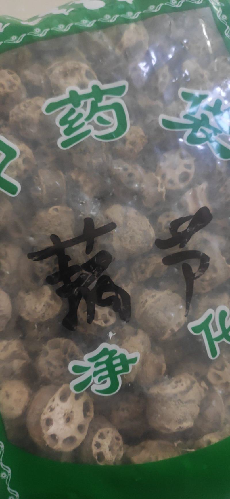 藕节干货藕节中药材欢迎选购！