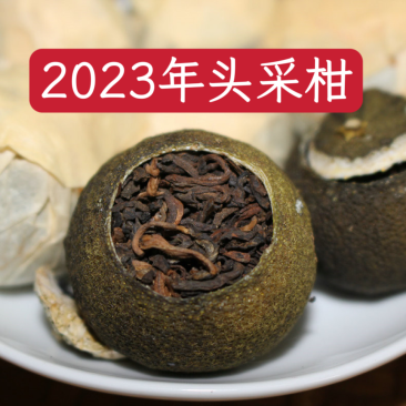 新会小青柑头采柑浓香广东新会区小青柑普洱茶