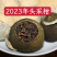 新会小青柑头采柑浓香广东新会区小青柑普洱茶