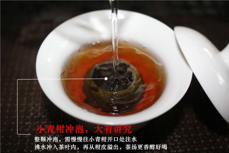 新会小青柑头采柑浓香广东新会区小青柑普洱茶