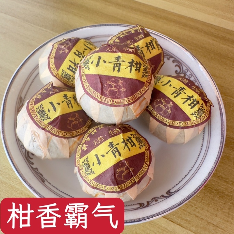 新会小青柑头采柑浓香广东新会区小青柑普洱茶