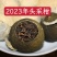 新会小青柑头采柑浓香广东新会区小青柑普洱茶