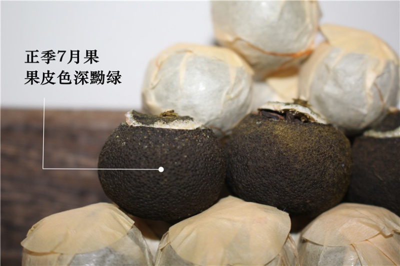 新会小青柑头采柑浓香广东新会区小青柑普洱茶