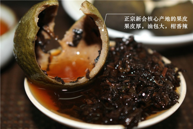 新会小青柑头采柑浓香广东新会区小青柑普洱茶