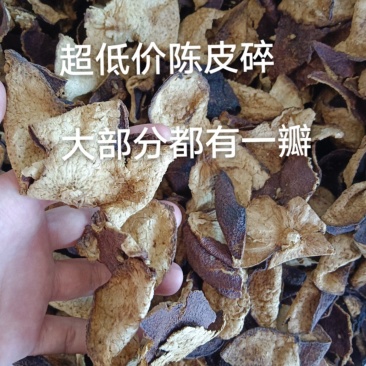 陈皮断皮新会陈皮礼盒装250克十五年陈皮玻璃瓶礼盒装批发