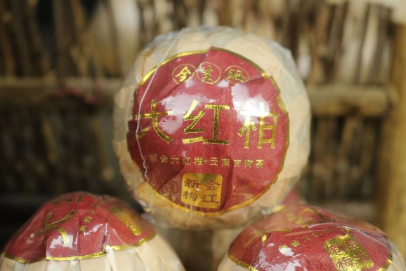 大红柑普茶全生晒陈皮茶宫廷普洱茶底出厂价批发