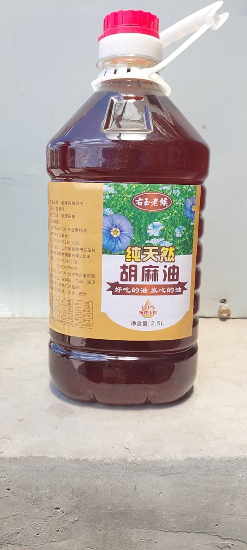 胡麻油，胡麻饼