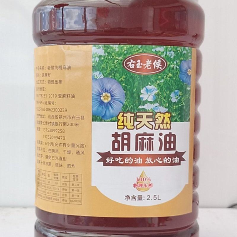 胡麻油，胡麻饼