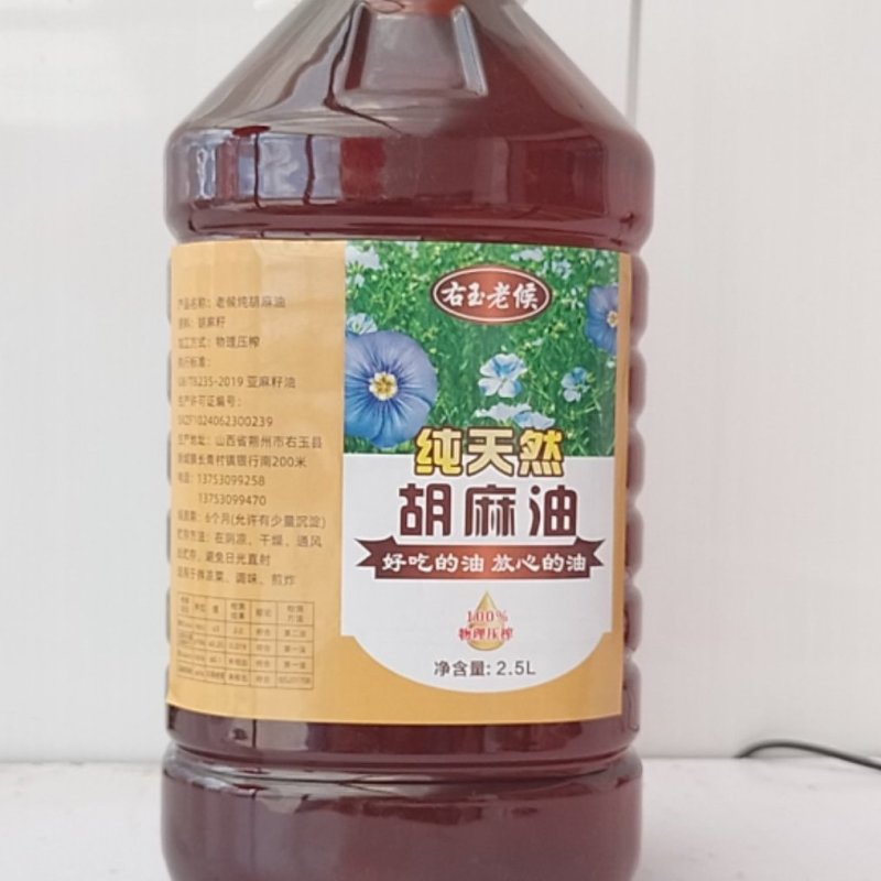 胡麻油，胡麻饼