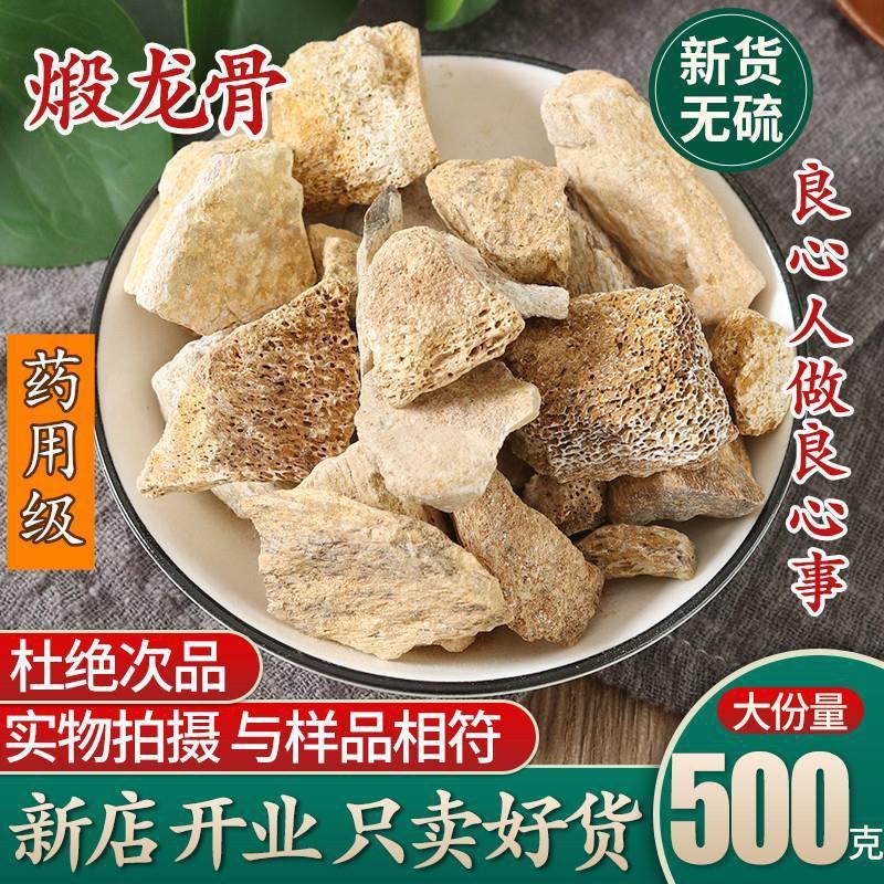 锻龙骨药用矿石白龙骨生龙骨化石正品龙骨可打煅龙