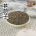 云南野生中药材茺蔚子益母草籽益母草种子包邮