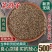 云南野生中药材茺蔚子益母草籽益母草种子包邮