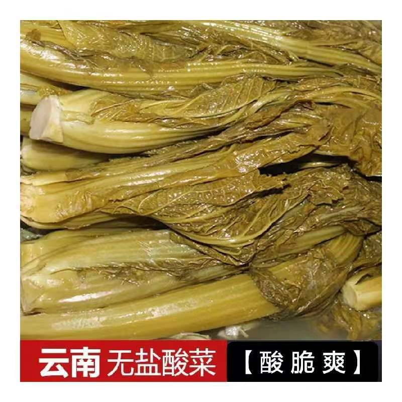 云南酸菜品质保证诚信经营欢迎联系自家加工接商超市场电商