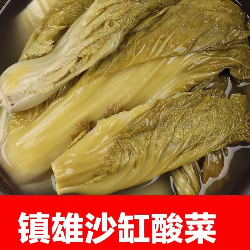 云南酸菜品质保证诚信经营欢迎联系自家加工接商超市场电商