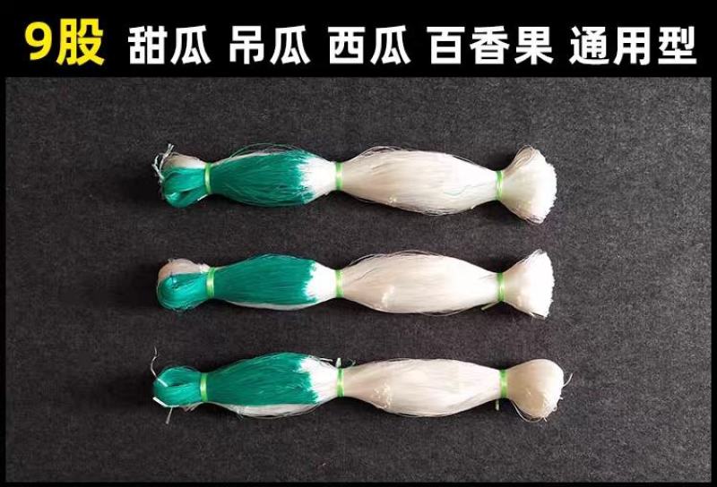 粗九股撑果网水果甜瓜南瓜小冬瓜小西瓜瓠子葡萄爬藤中药爬藤
