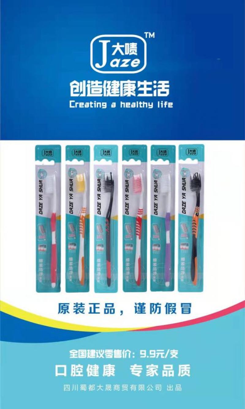 跑江湖摆地摊单只牙刷地推礼品赠送成人牙刷独立包装公司劳保