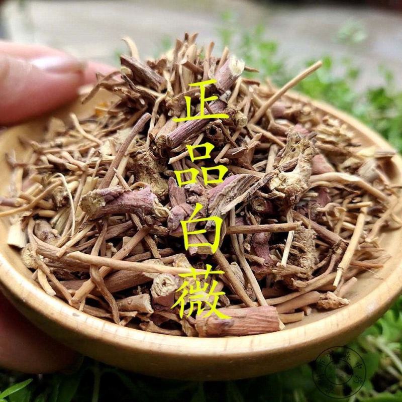 白薇中药材店铺500g包邮白微龙胆白薇白龙须薇草百荡草中