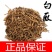 白薇中药材店铺500g包邮白微龙胆白薇白龙须薇草百荡草中